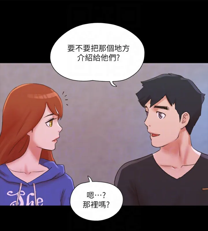 协议换爱（无码版） 第60页