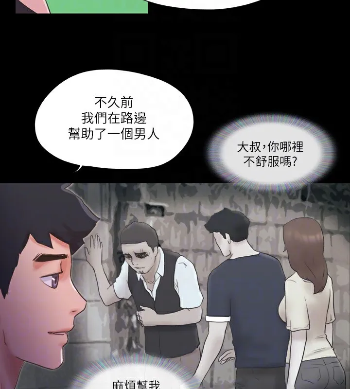 协议换爱（无码版） 第62页