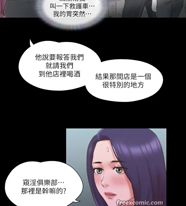 协议换爱（无码版） 第63页