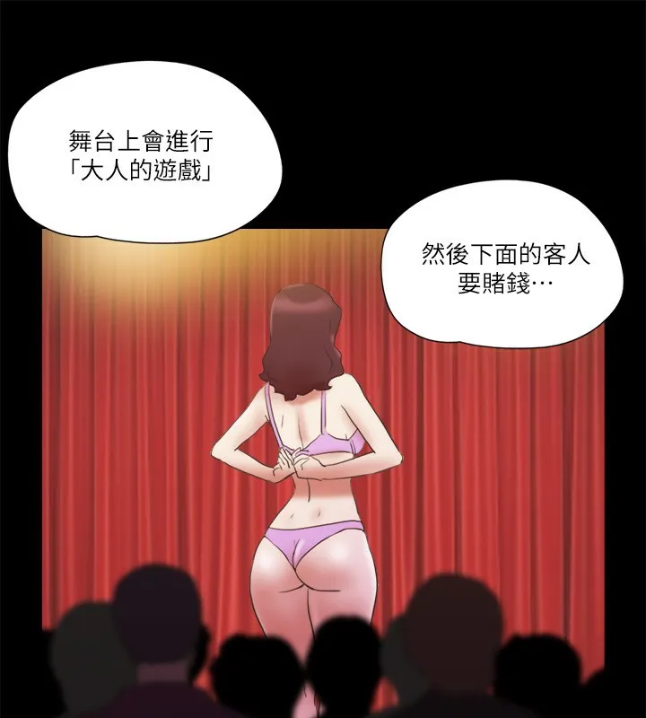 协议换爱（无码版） 第65页