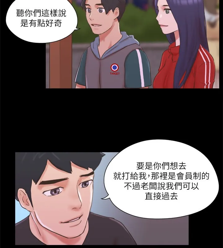 协议换爱（无码版） 第69页