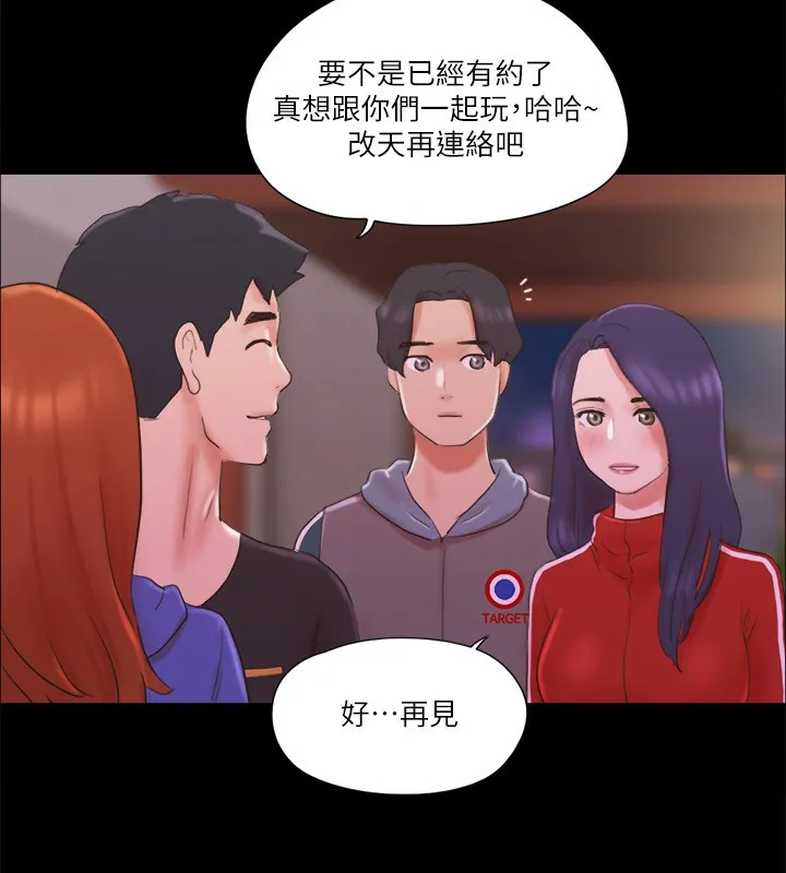 协议换爱（无码版） 第73页