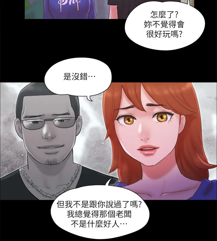 协议换爱（无码版） 第82页