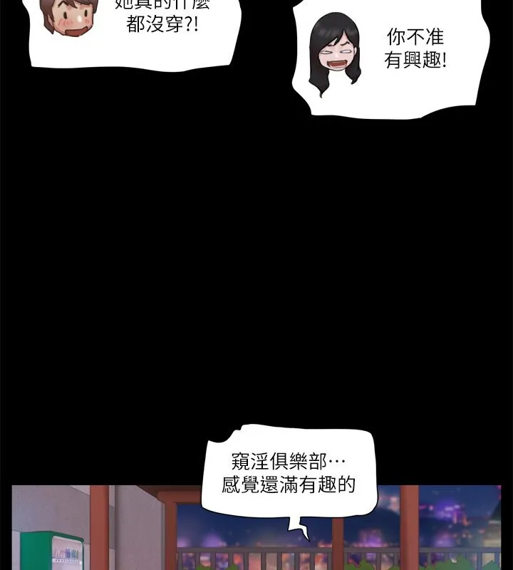 协议换爱（无码版） 第89页