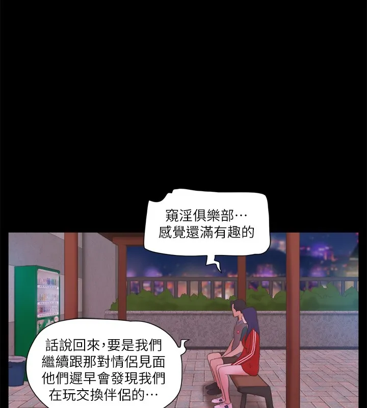 协议换爱（无码版） 第1页