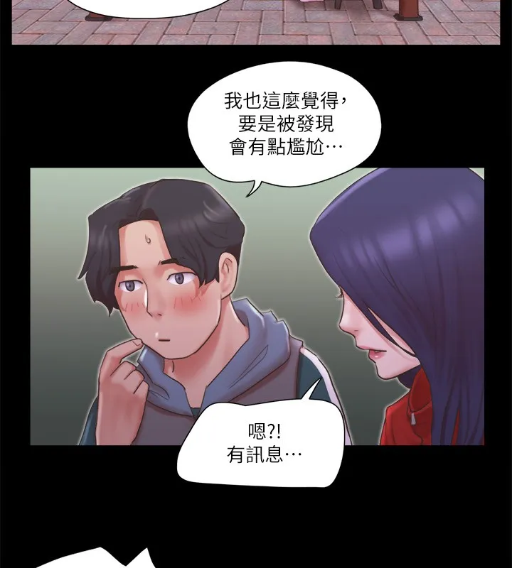 协议换爱（无码版） 第2页