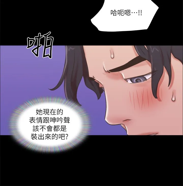 协议换爱（无码版） 第24页