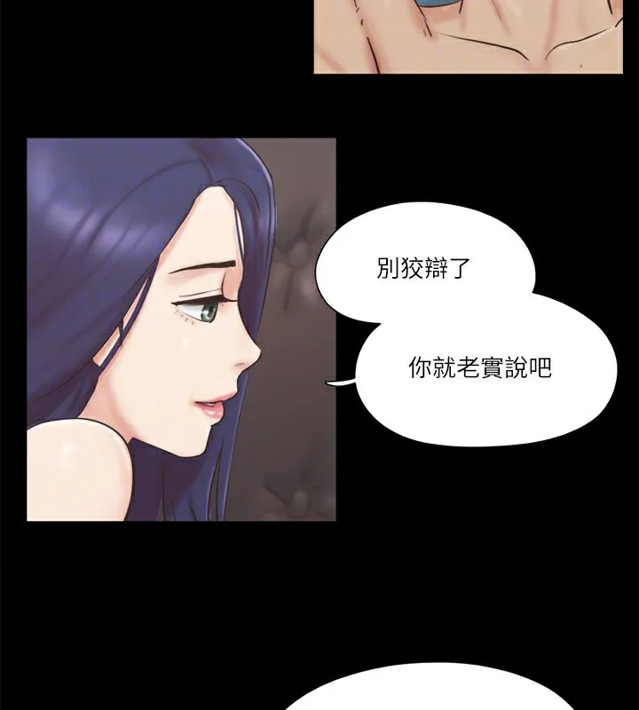 协议换爱（无码版） 第36页