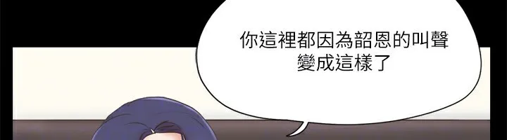 协议换爱（无码版） 第37页