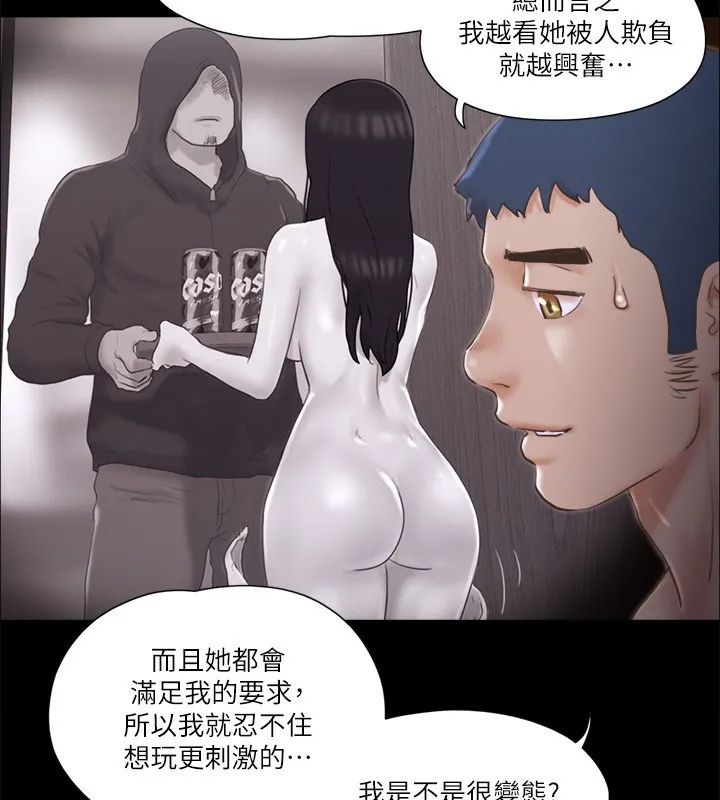 协议换爱（无码版） 第40页