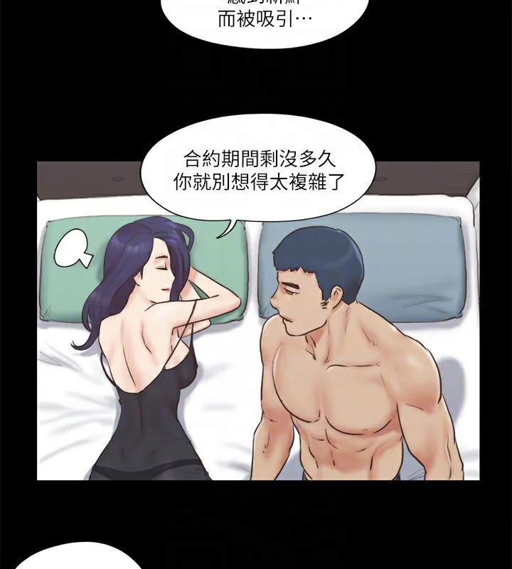 协议换爱（无码版） 第47页