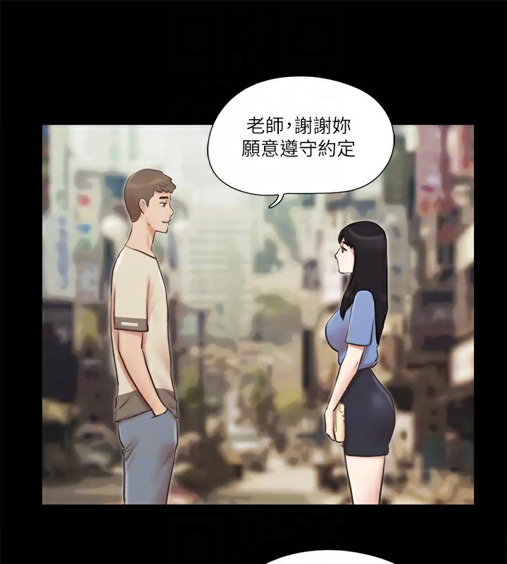 协议换爱（无码版） 第60页