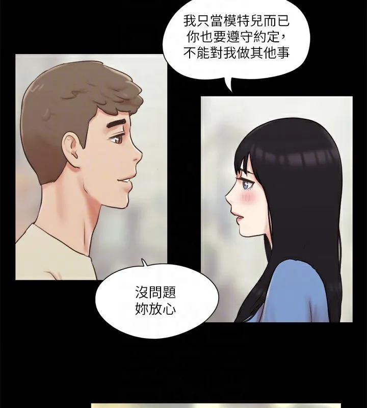 协议换爱（无码版） 第61页