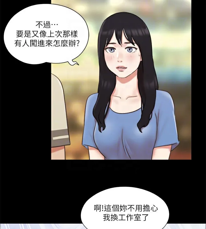 协议换爱（无码版） 第62页