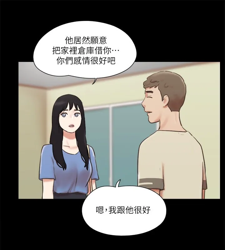 协议换爱（无码版） 第67页