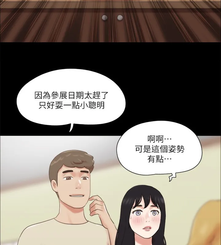 协议换爱（无码版） 第71页