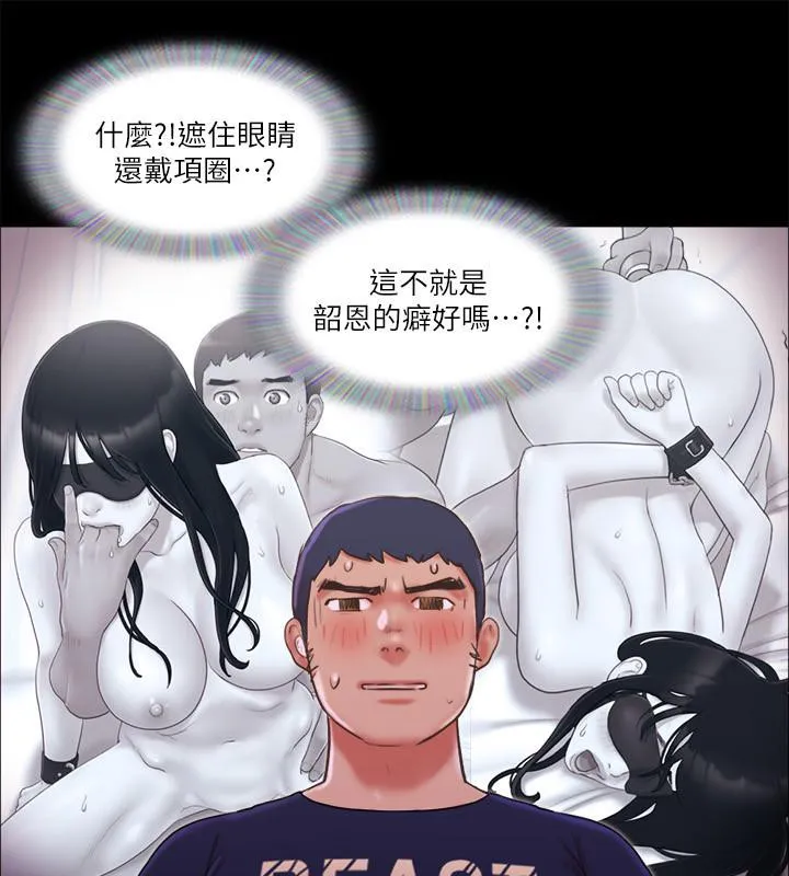 协议换爱（无码版） 第50页