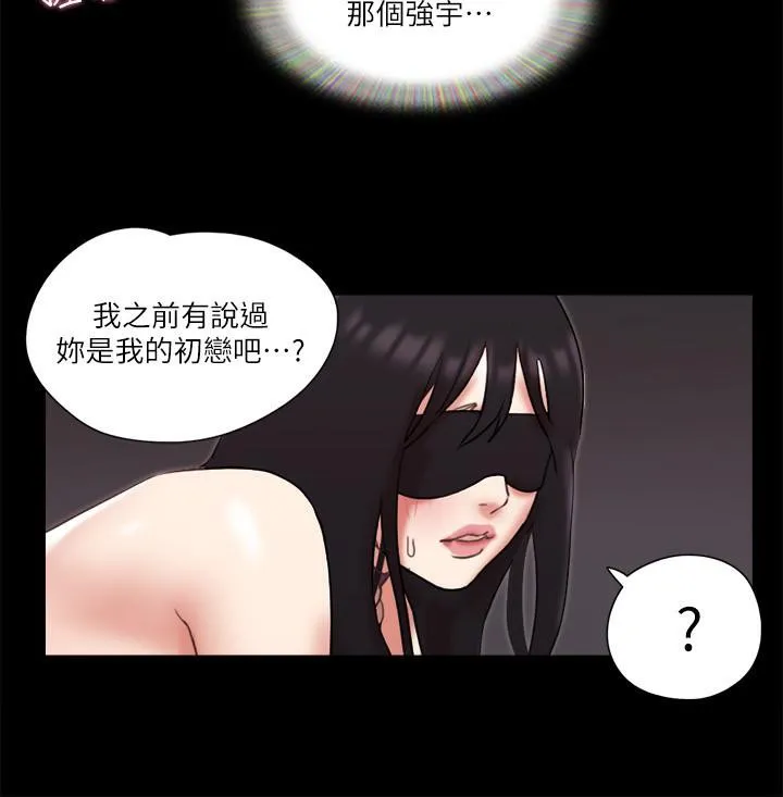 协议换爱（无码版） 第56页