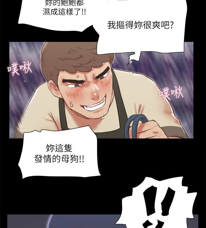 协议换爱（无码版） 第66页