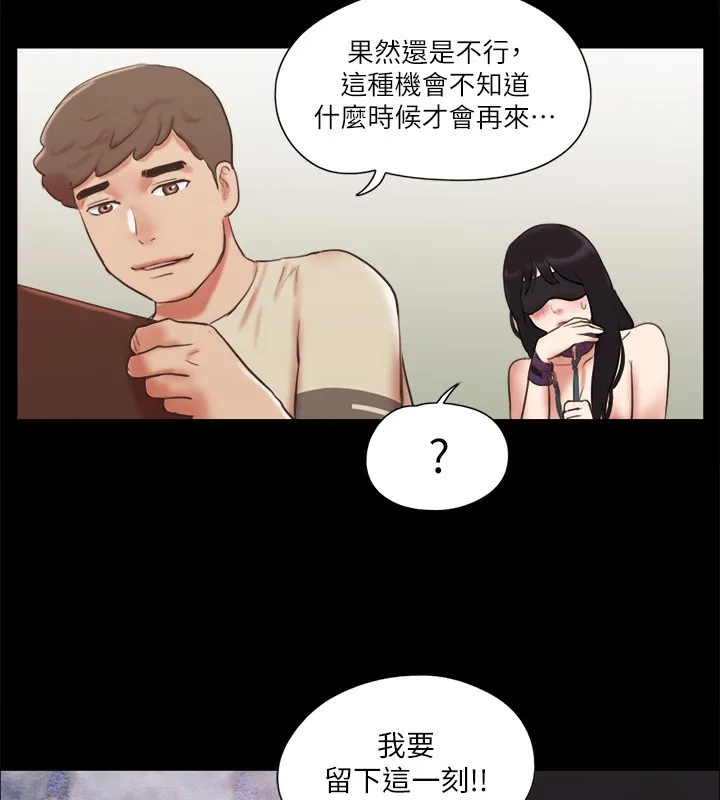 协议换爱（无码版） 第3页