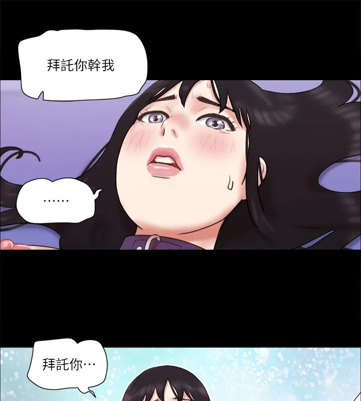 协议换爱（无码版） 第36页