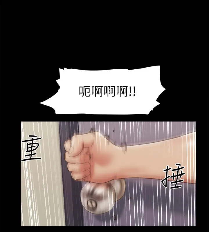 协议换爱（无码版） 第45页