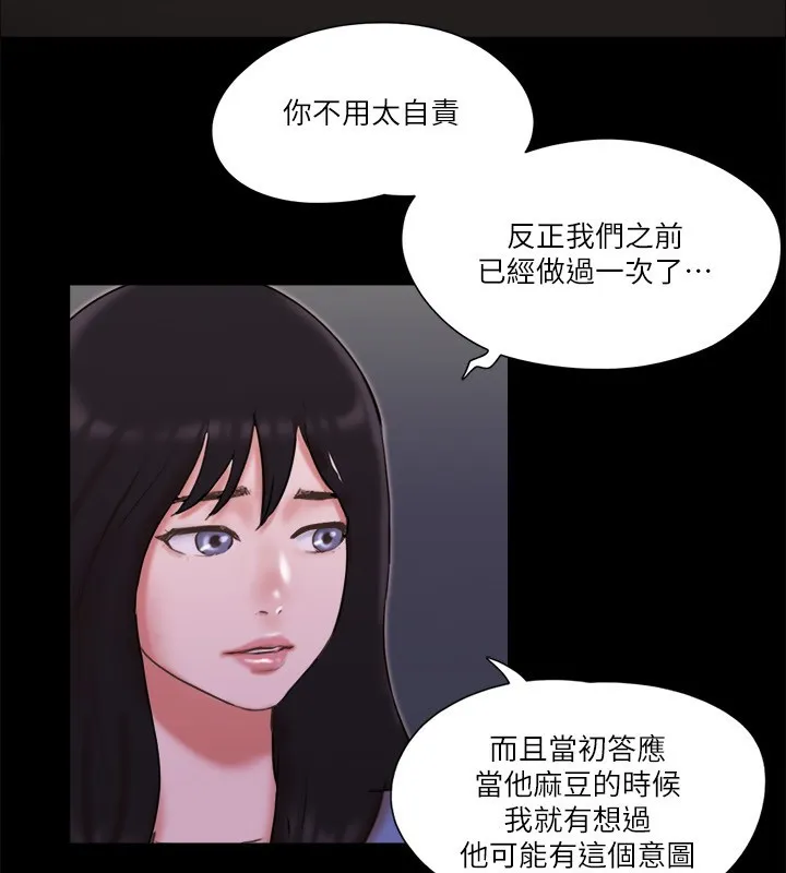 协议换爱（无码版） 第65页