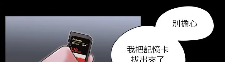 协议换爱（无码版） 第69页