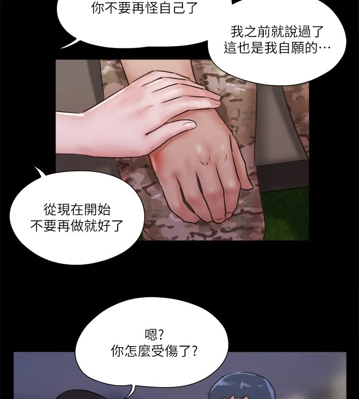 协议换爱（无码版） 第73页