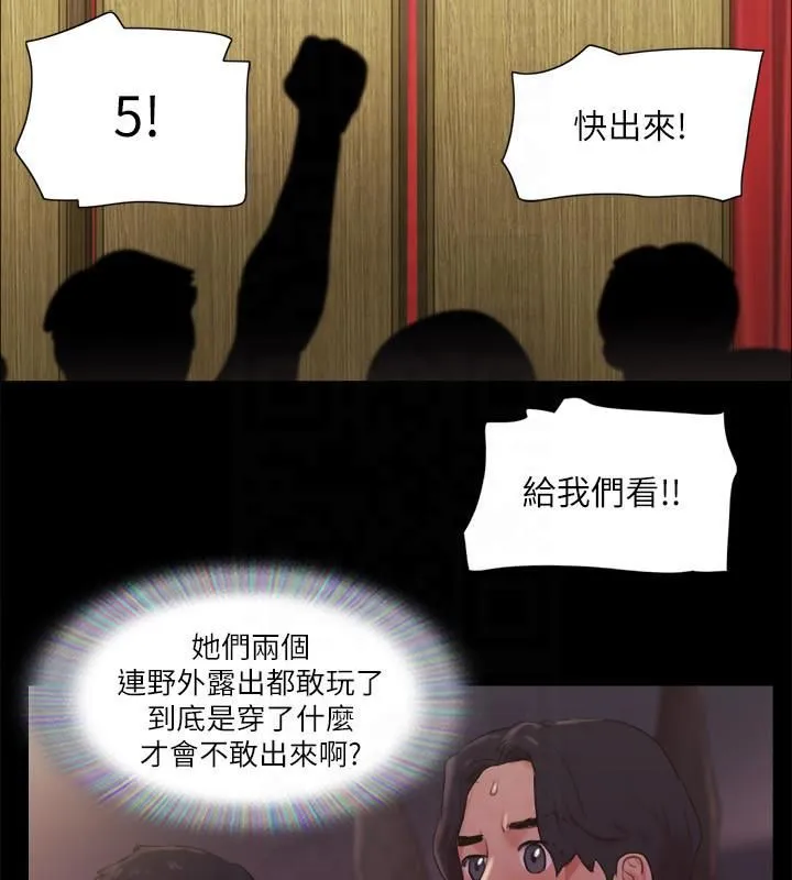 协议换爱（无码版） 第19页