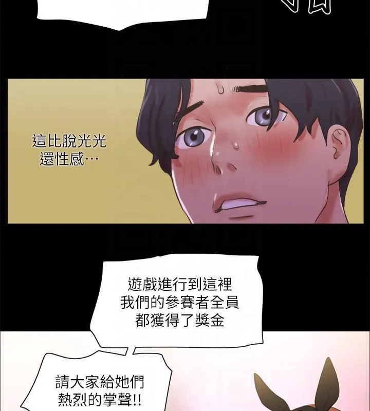 协议换爱（无码版） 第55页