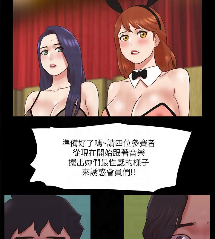 协议换爱（无码版） 第62页