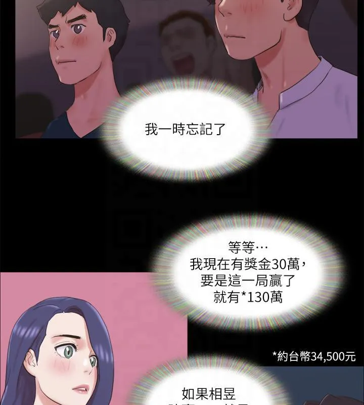 协议换爱（无码版） 第76页