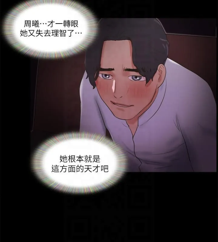 协议换爱（无码版） 第87页