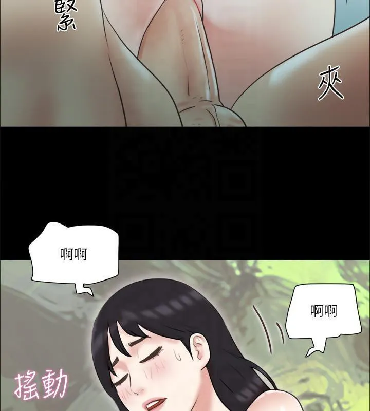 协议换爱（无码版） 第55页