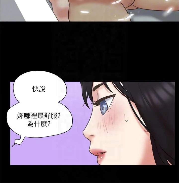 协议换爱（无码版） 第64页