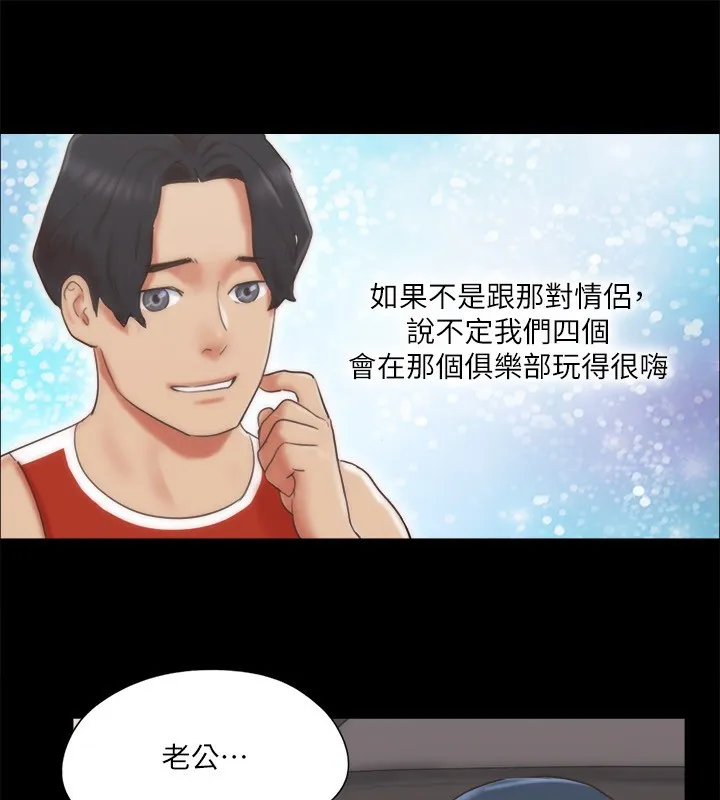 协议换爱（无码版） 第66页