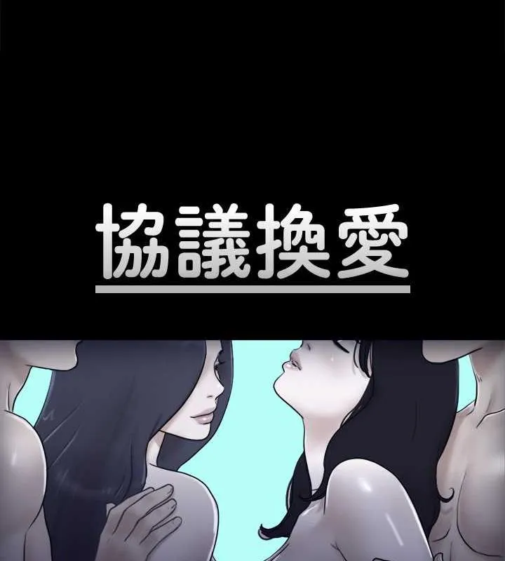 协议换爱（无码版） 第8页