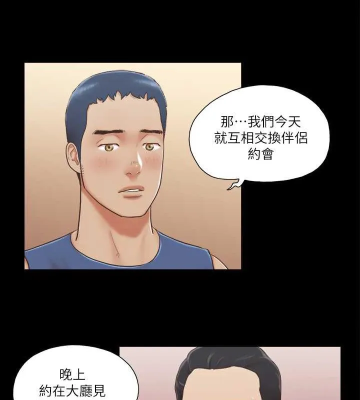 协议换爱（无码版） 第11页