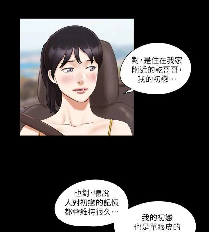 协议换爱（无码版） 第30页