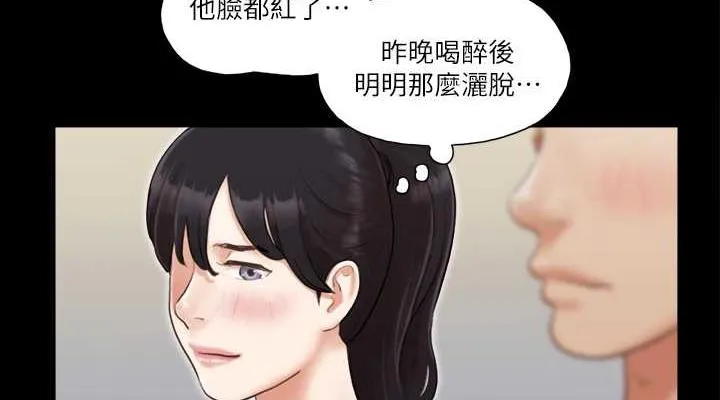 协议换爱（无码版） 第38页