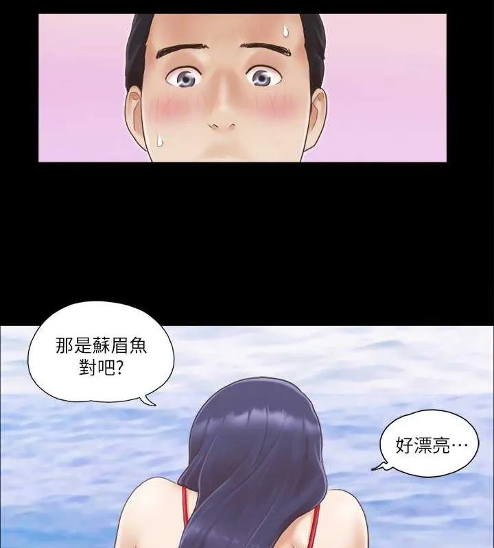 协议换爱（无码版） 第55页