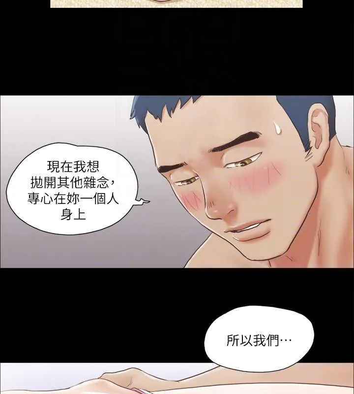 协议换爱（无码版） 第79页