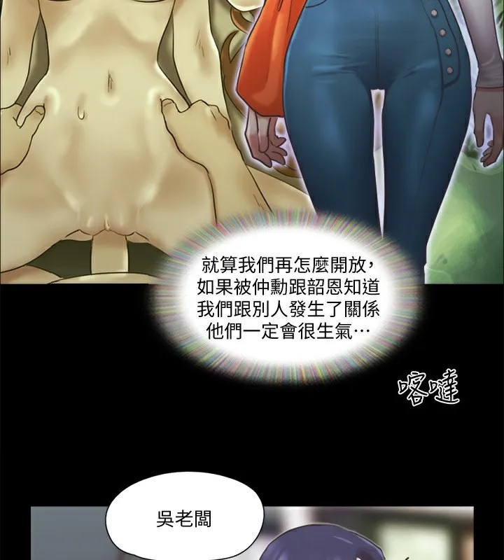 协议换爱（无码版） 第3页