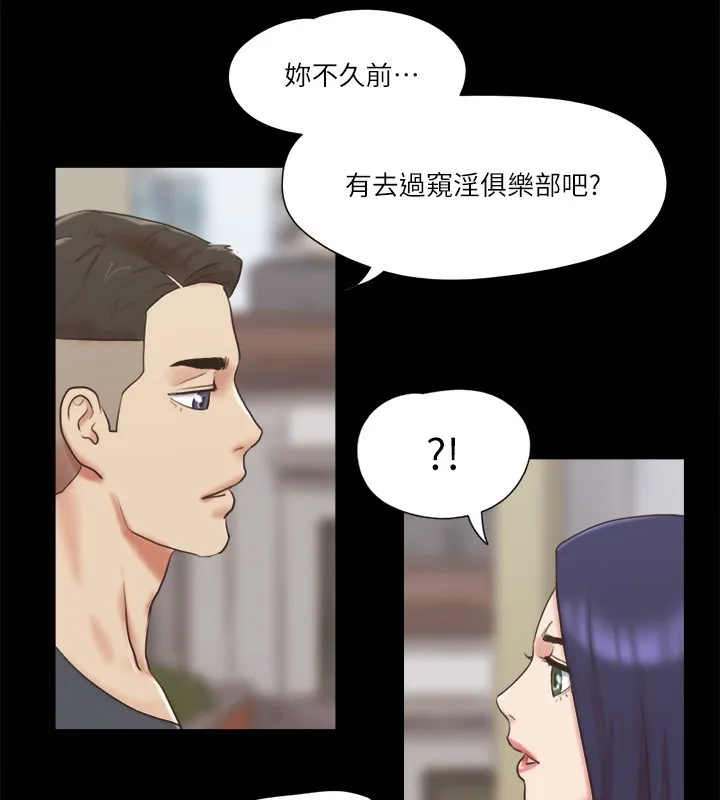 协议换爱（无码版） 第12页