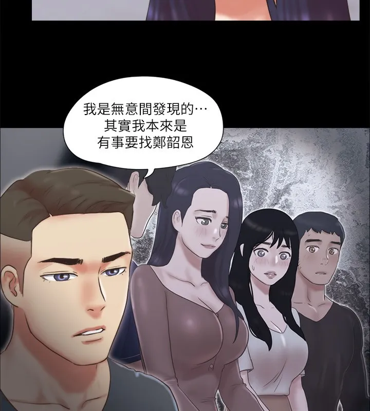 协议换爱（无码版） 第18页