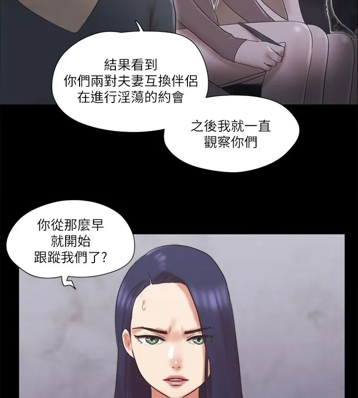 协议换爱（无码版） 第19页