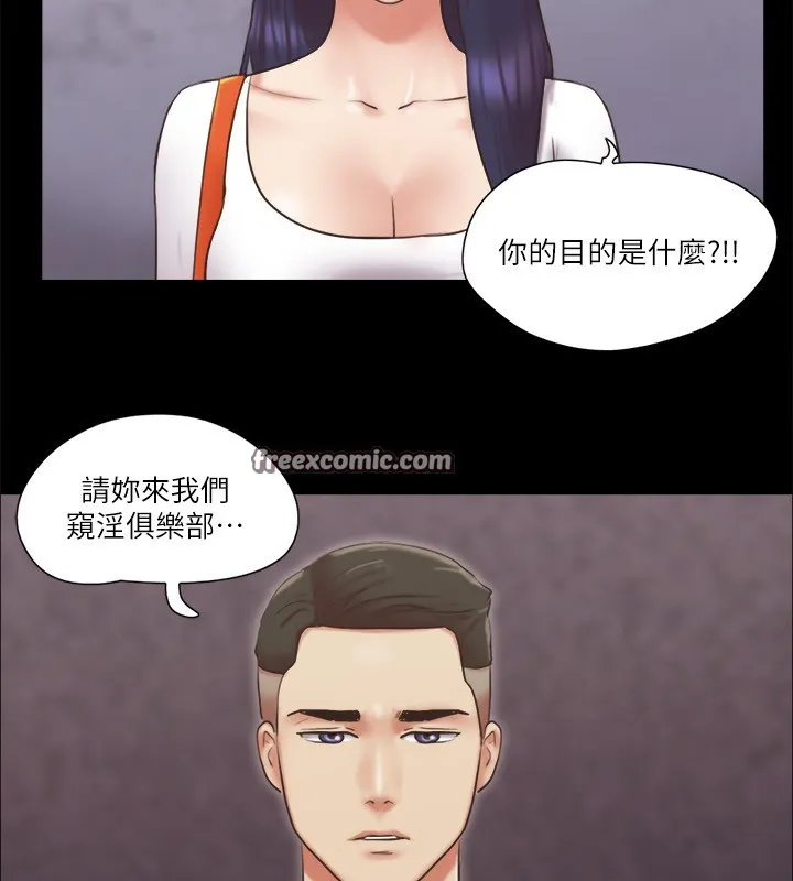 协议换爱（无码版） 第20页