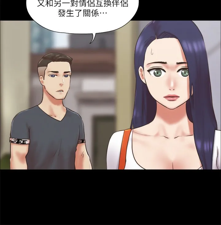 协议换爱（无码版） 第29页