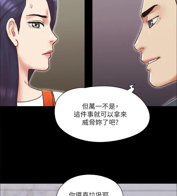 协议换爱（无码版） 第32页